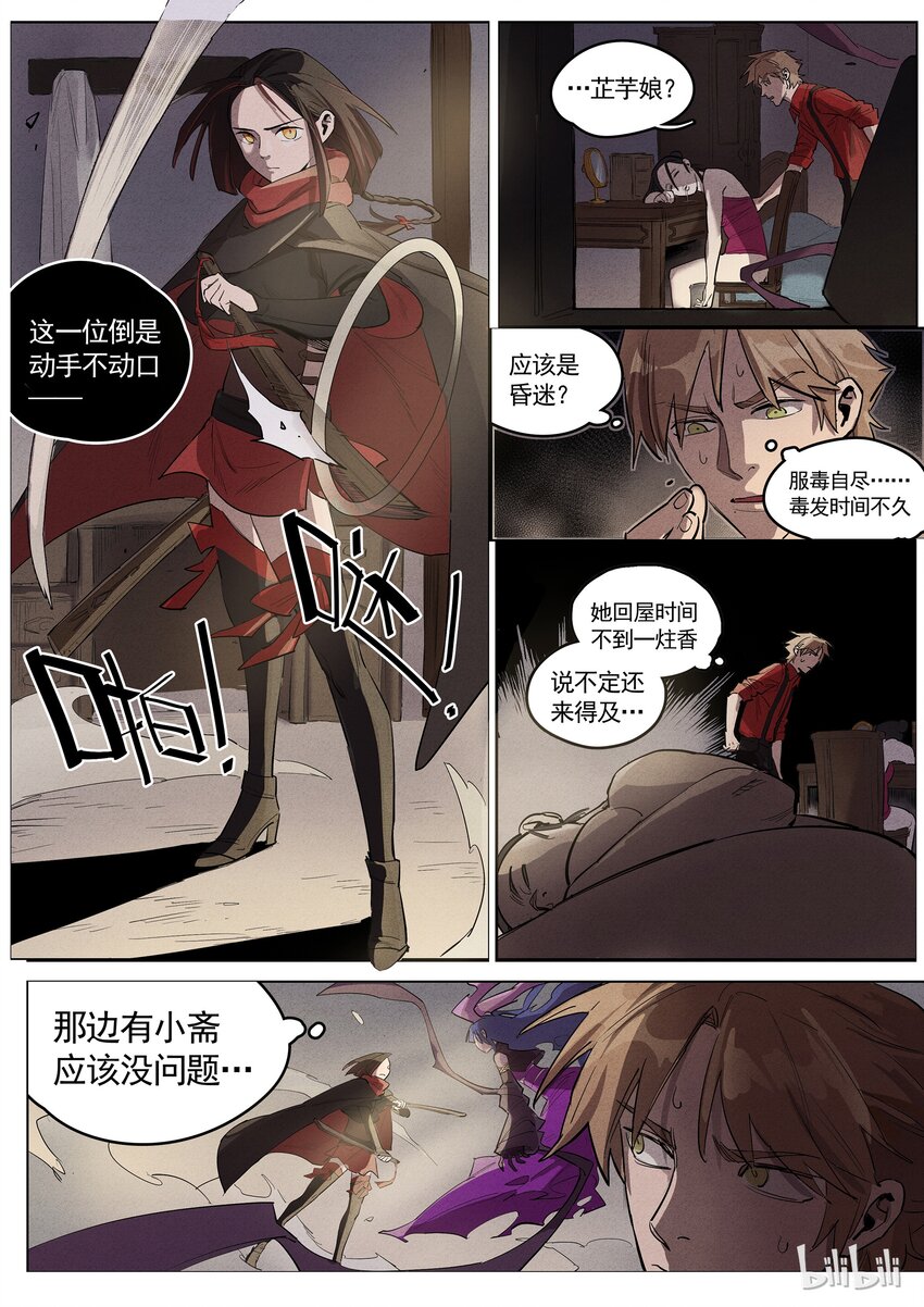 034 见缝插针-第34话