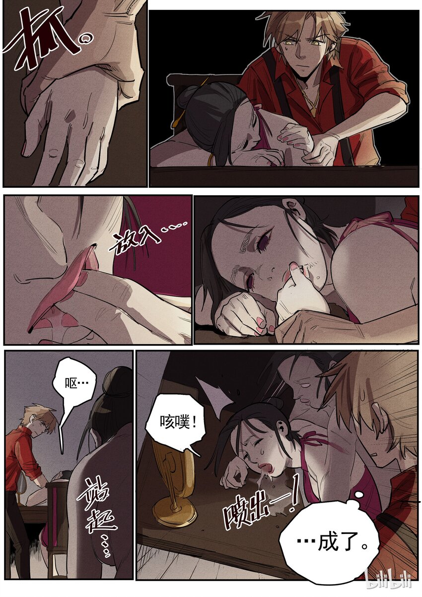 034 见缝插针-第34话