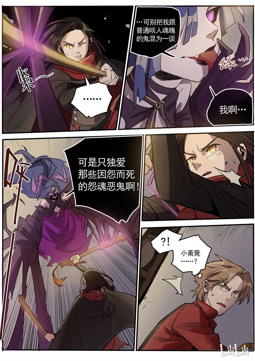 034 见缝插针-第34话