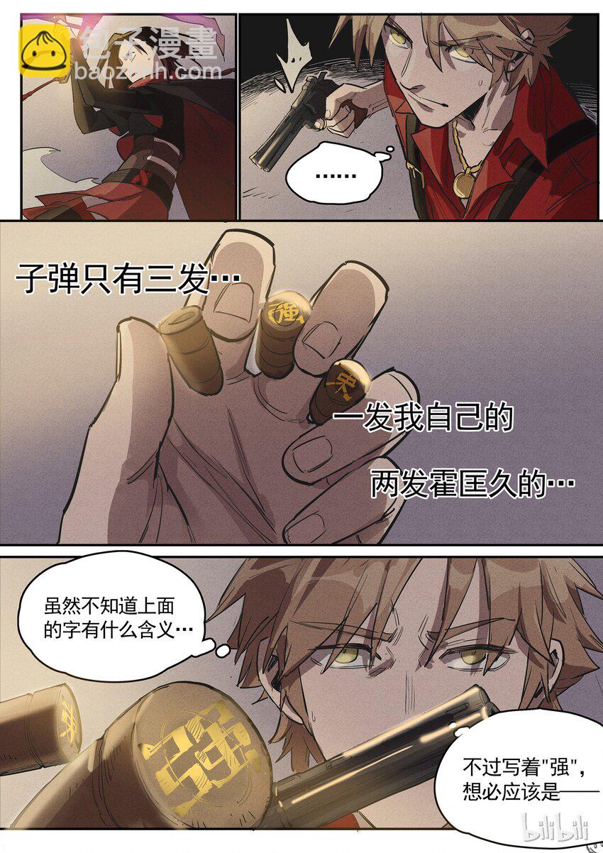 034 见缝插针-第34话