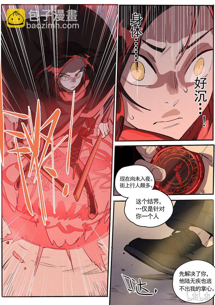 036 浪子回头-第36话