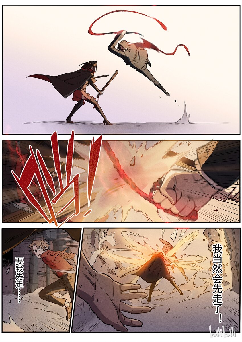 036 浪子回头-第36话