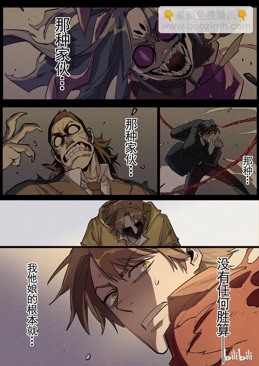 036 浪子回头-第36话