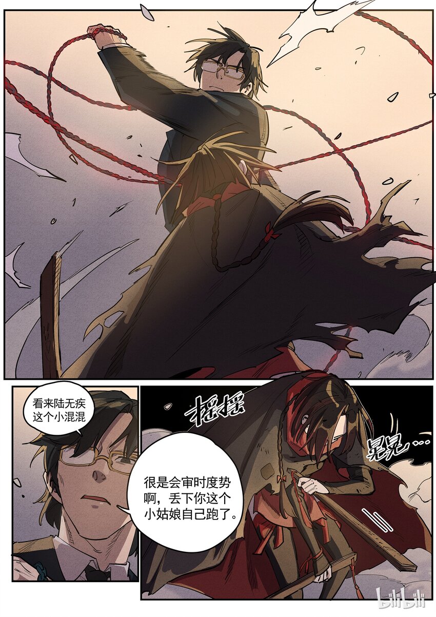 036 浪子回头-第36话