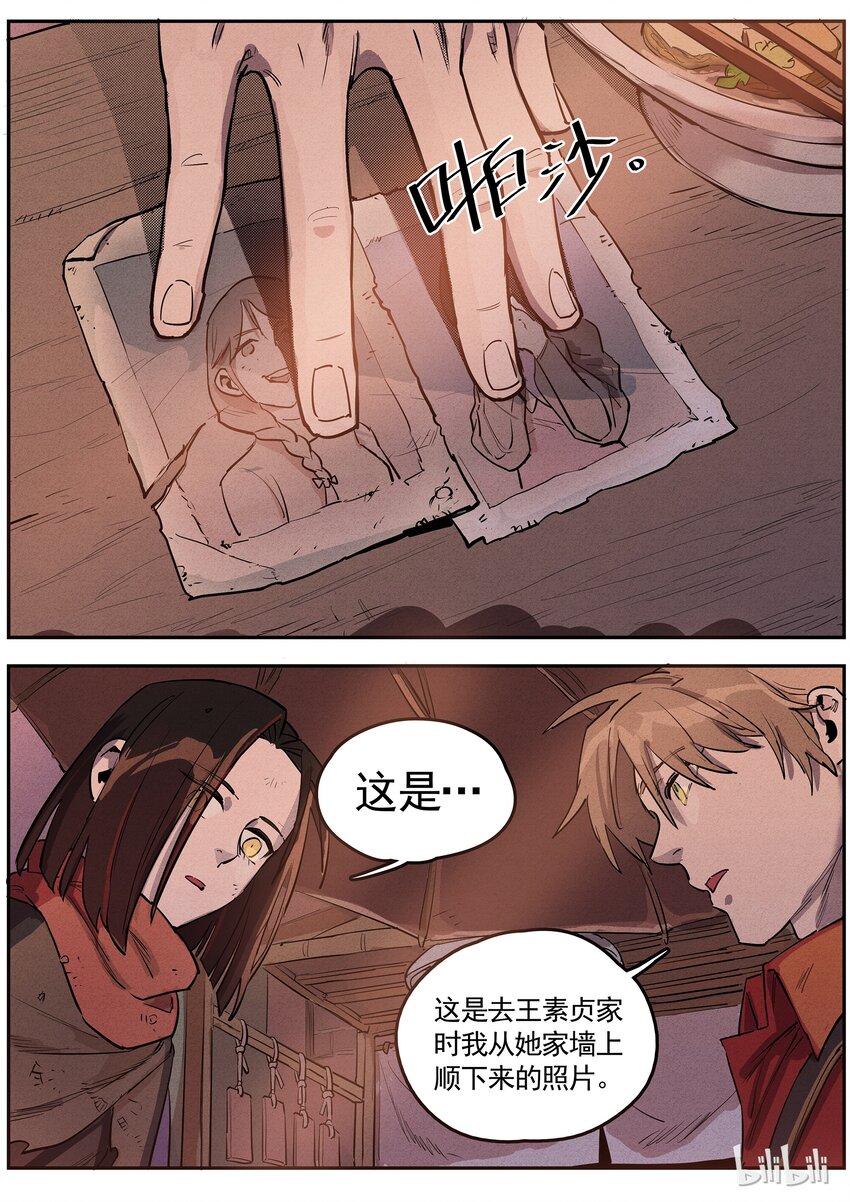 038 借刀杀人-第38话