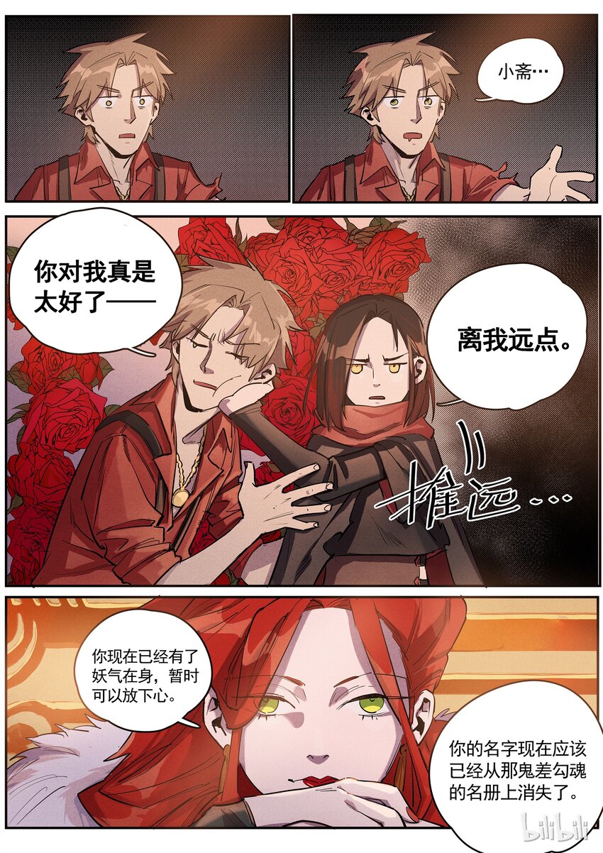 040 量体裁衣-第40话