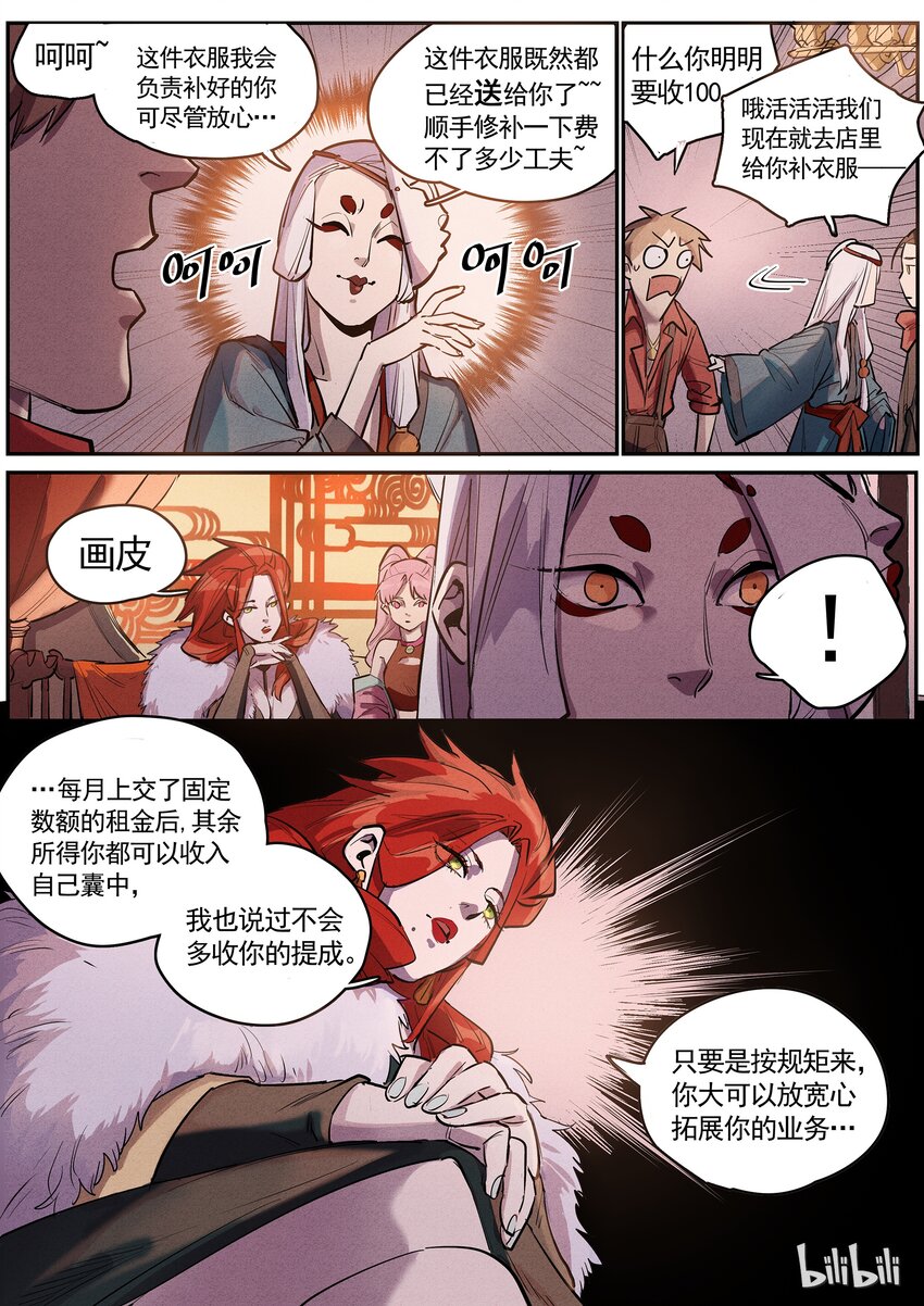 040 量体裁衣-第40话