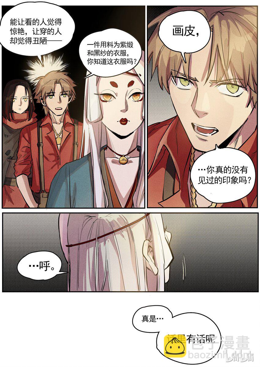 040 量体裁衣-第40话