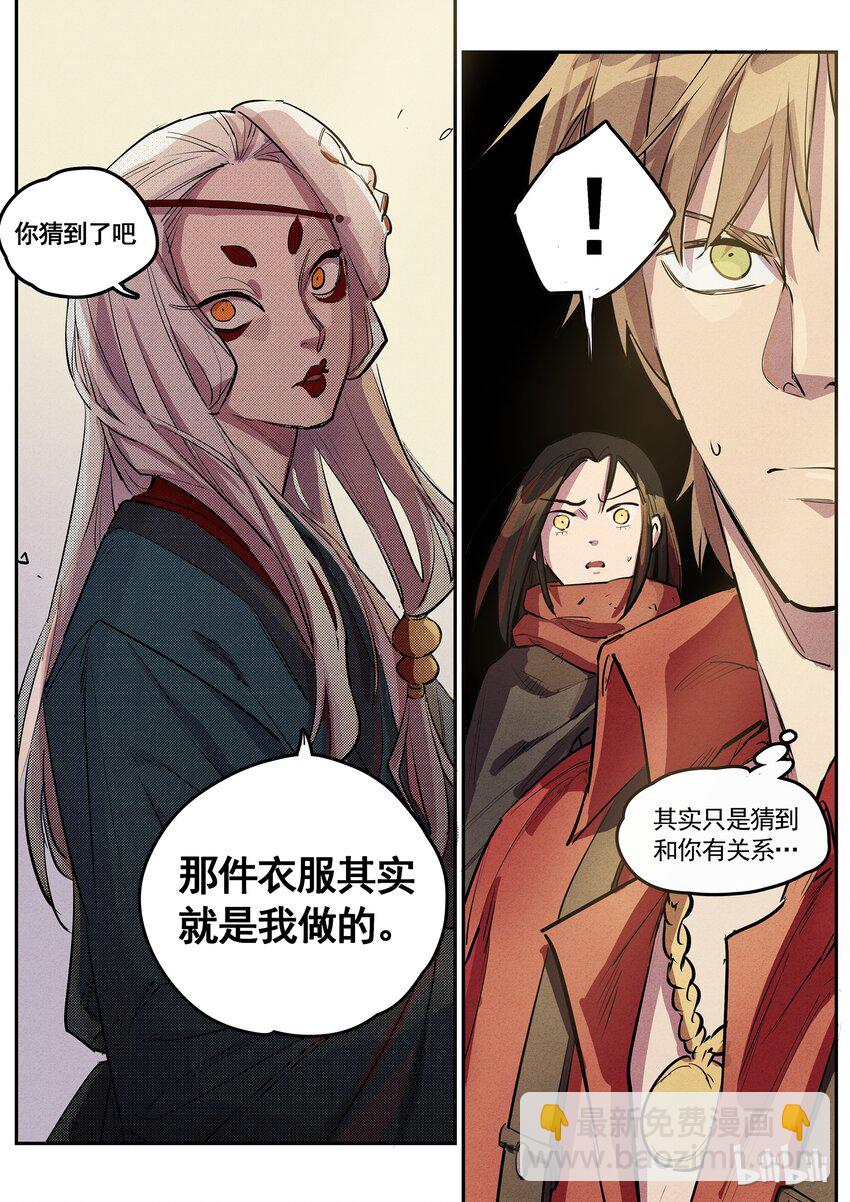 040 量体裁衣-第40话