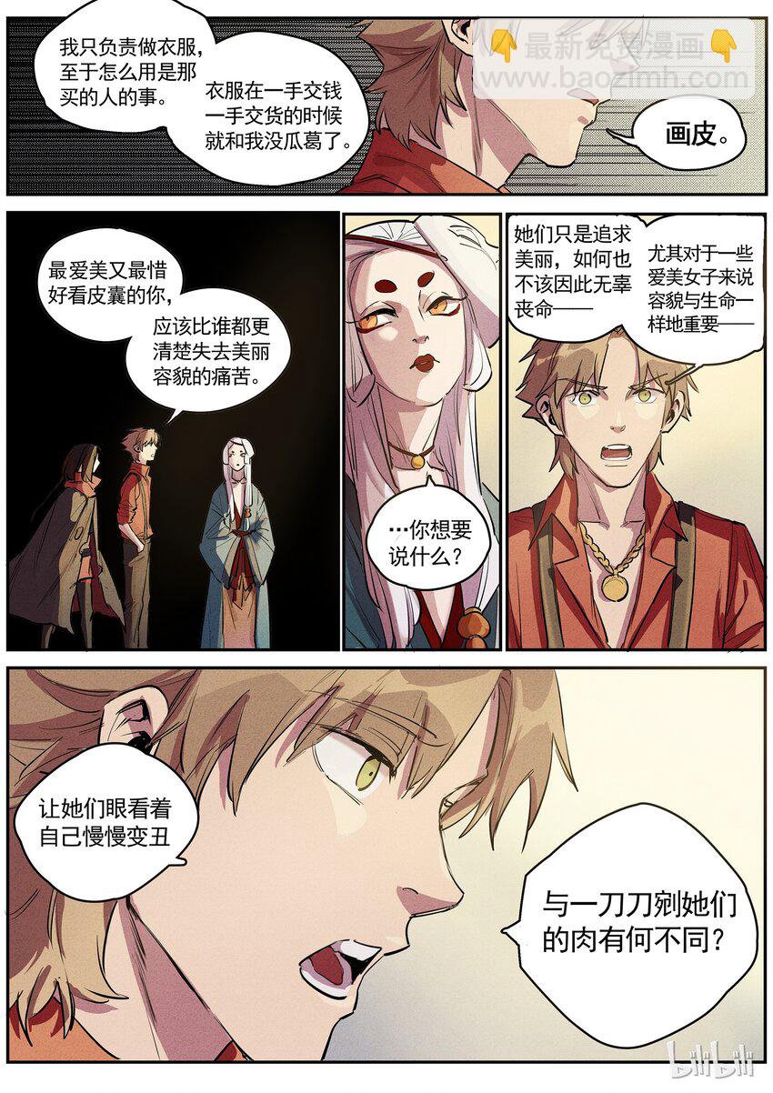 040 量体裁衣-第40话