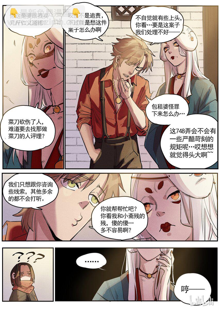 040 量体裁衣-第40话