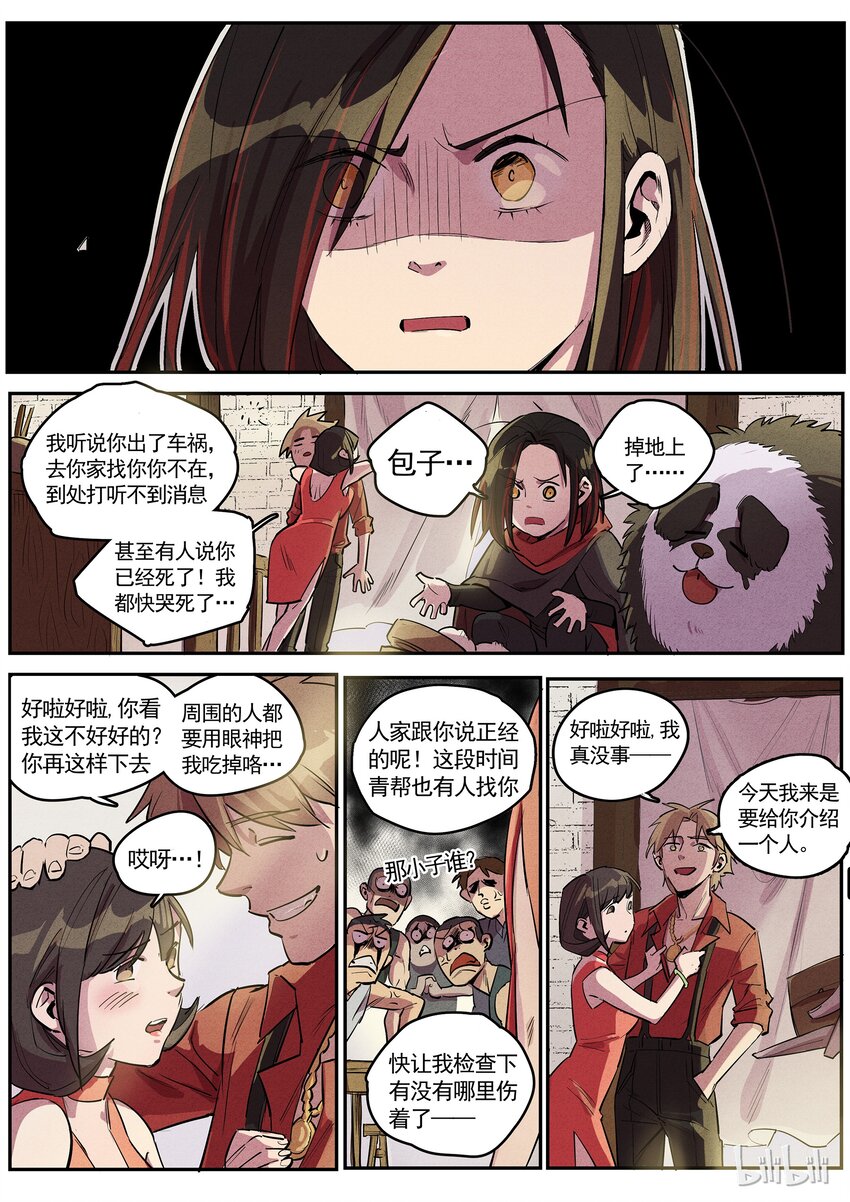 042 奋不顾身-第42话