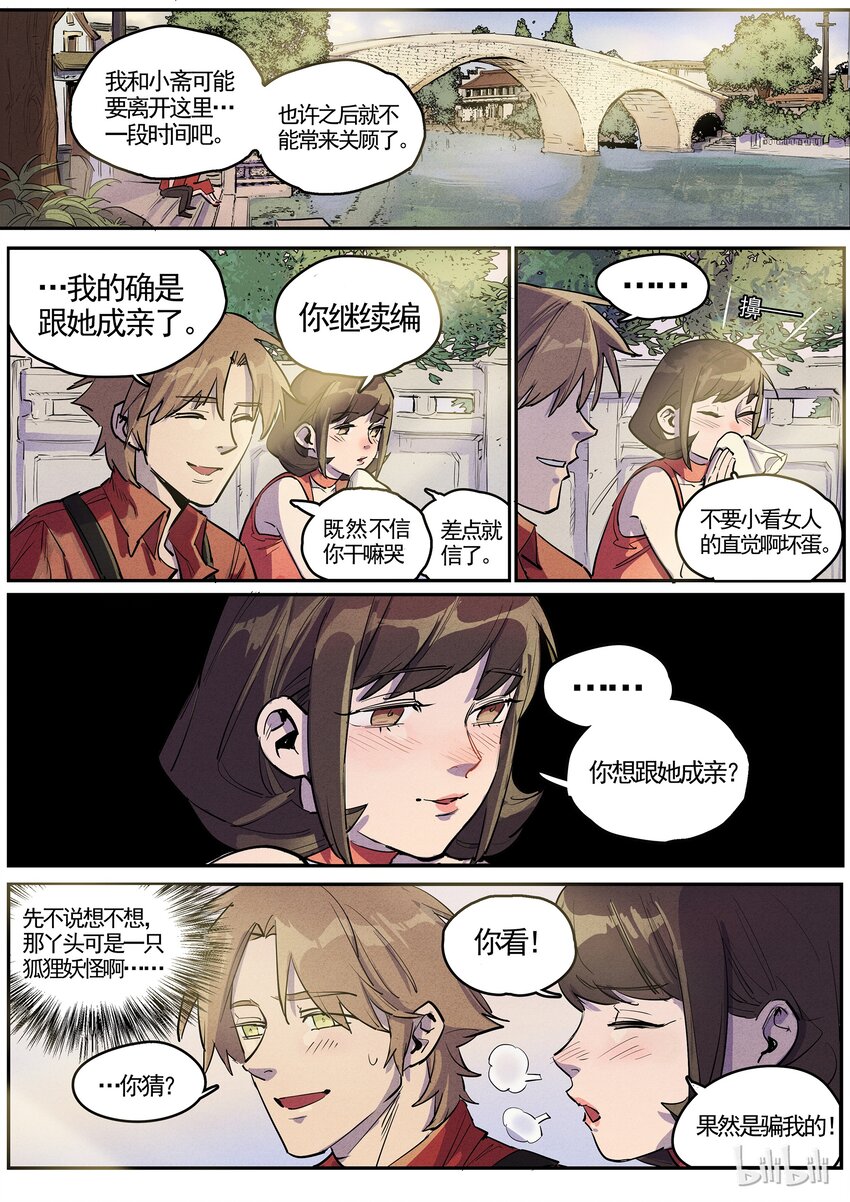 042 奋不顾身-第42话