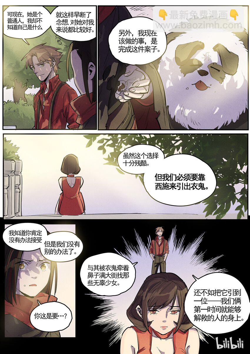 042 奋不顾身-第42话