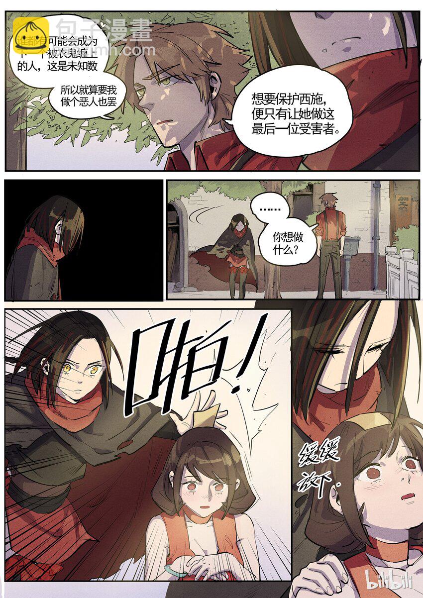 042 奋不顾身-第42话