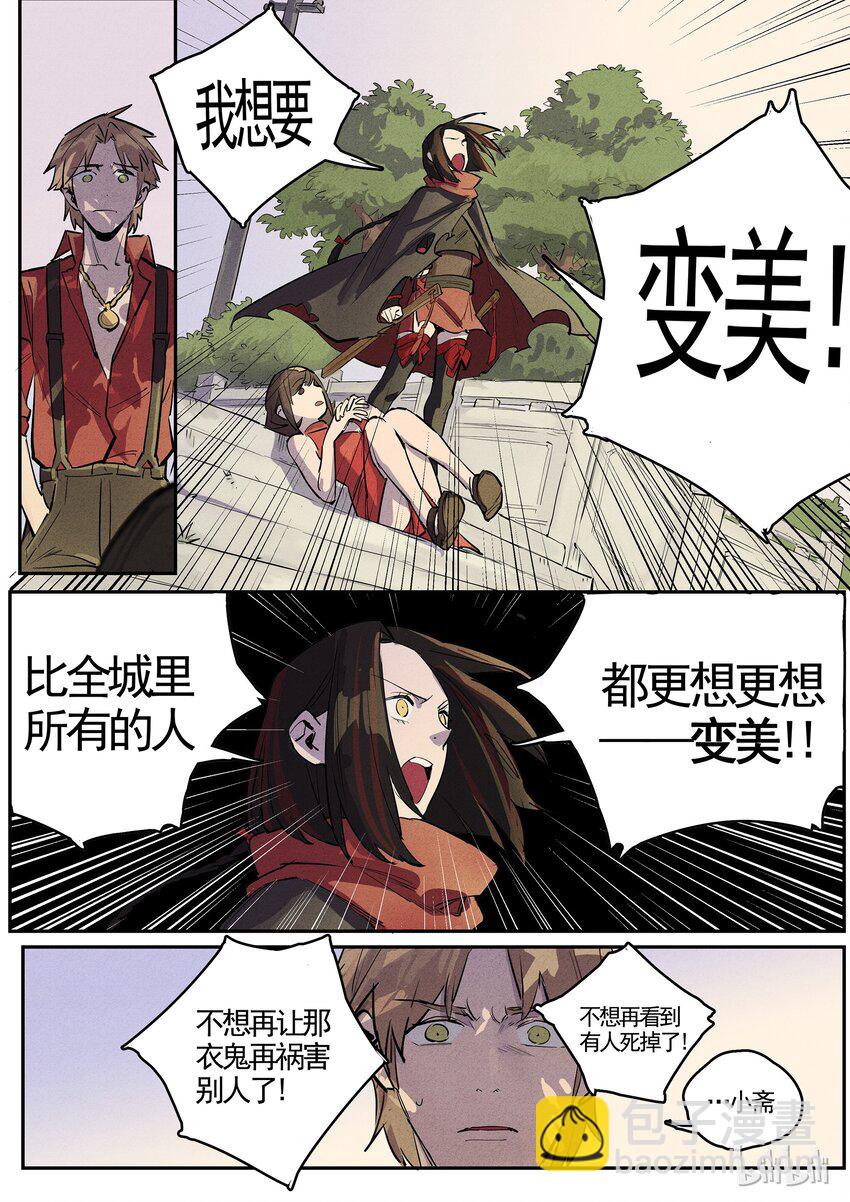 042 奋不顾身-第42话