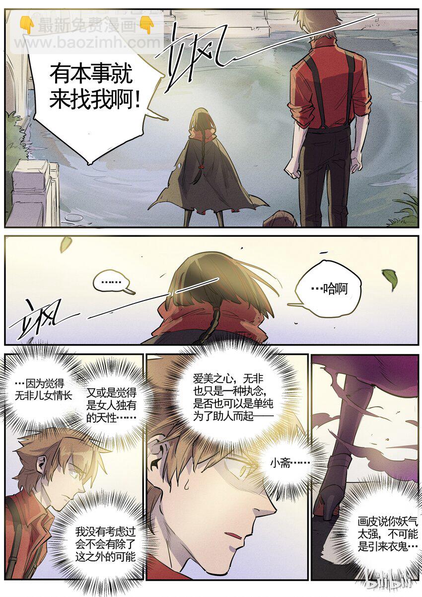 042 奋不顾身-第42话