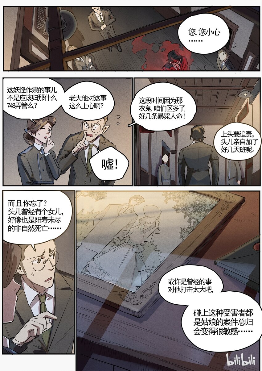 044 声东击西-第44话