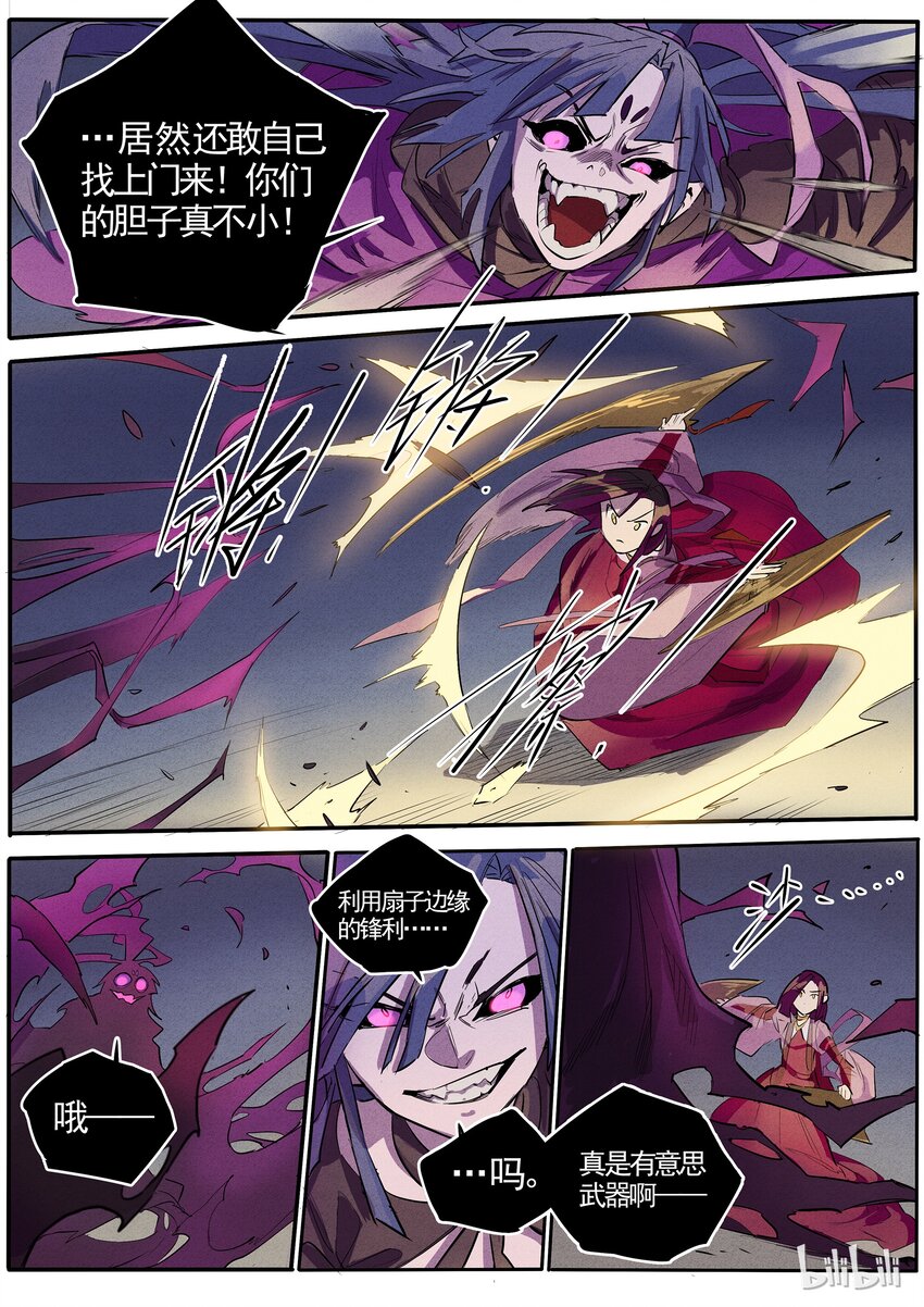 044 声东击西-第44话