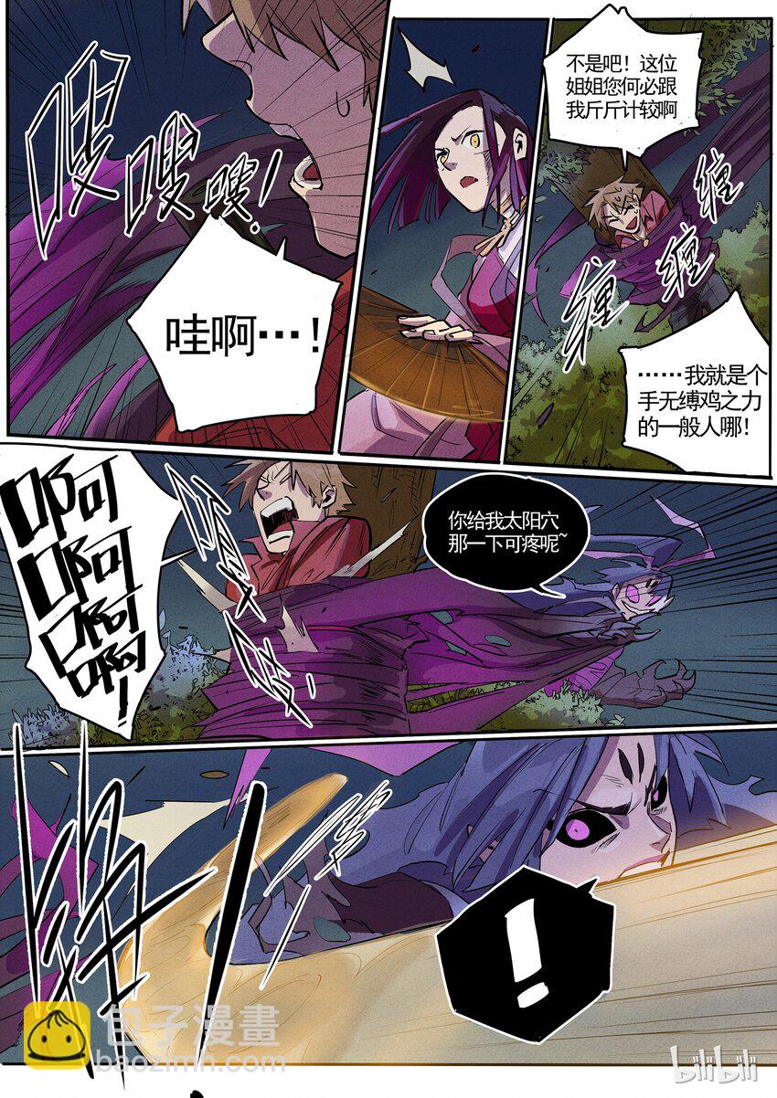 044 声东击西-第44话