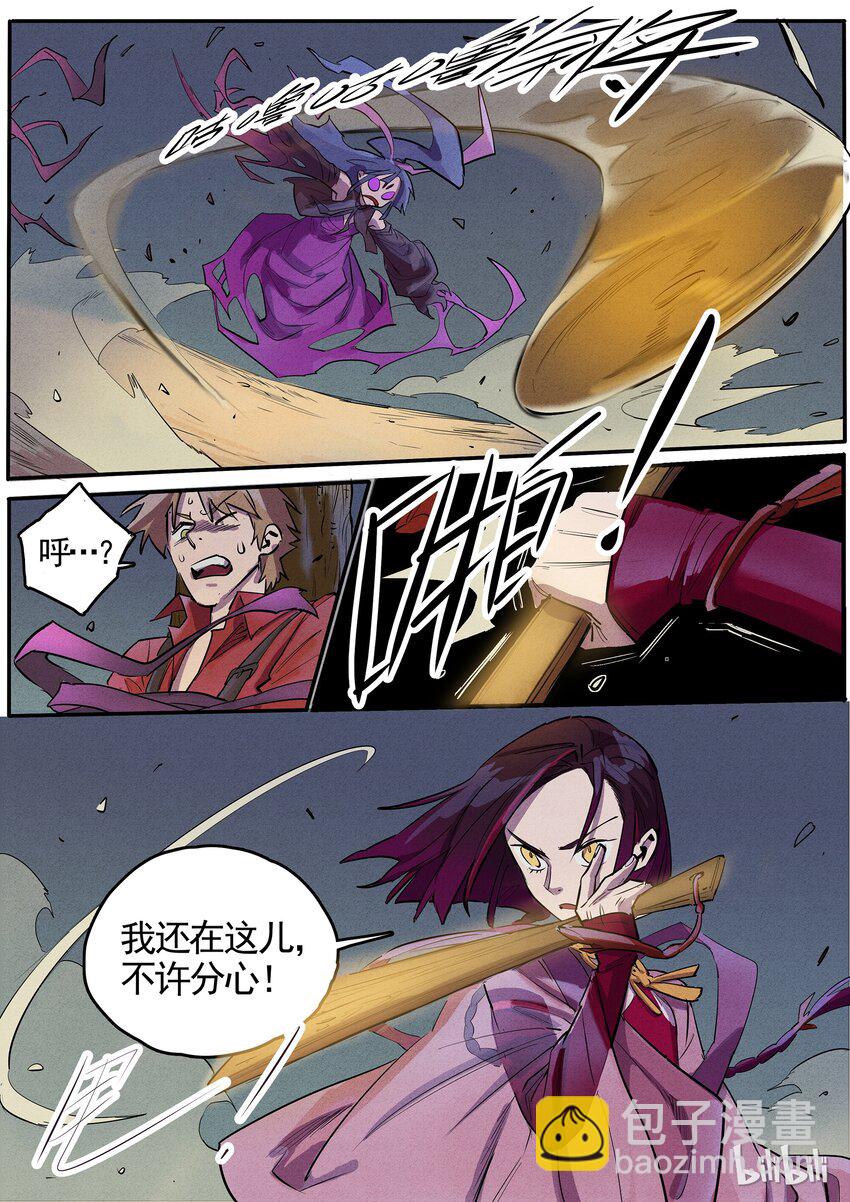 044 声东击西-第44话