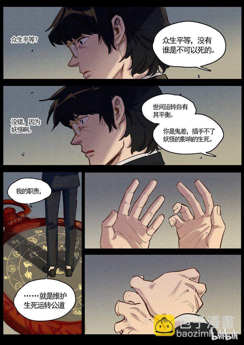 046 生离死别-第46话