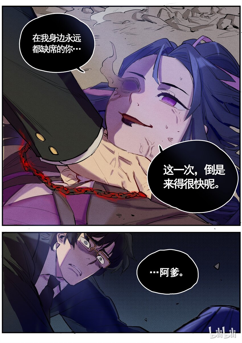 046 生离死别-第46话