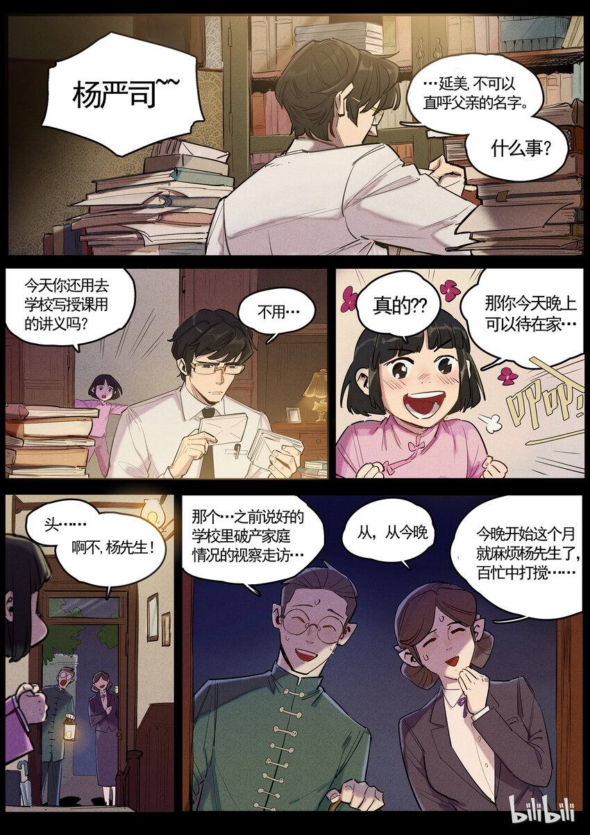 046 生离死别-第46话