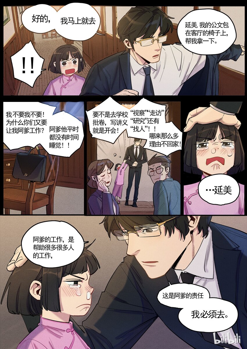 046 生离死别-第46话