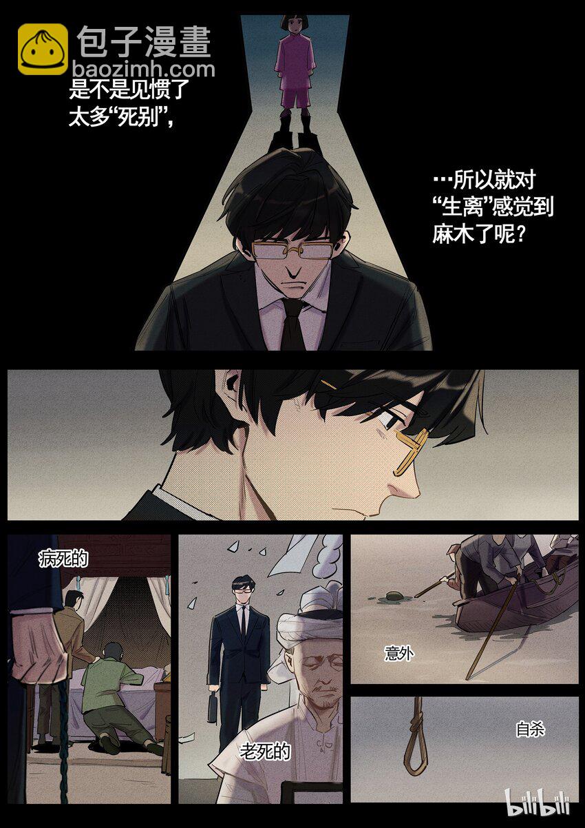 046 生离死别-第46话