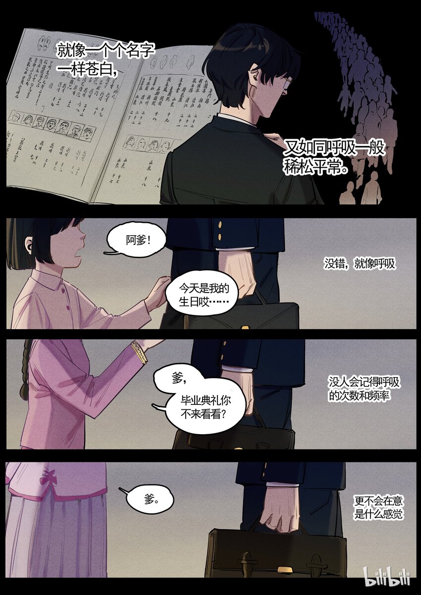 046 生离死别-第46话