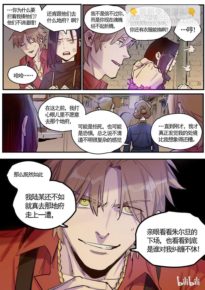 048 旦暮入地-第48话