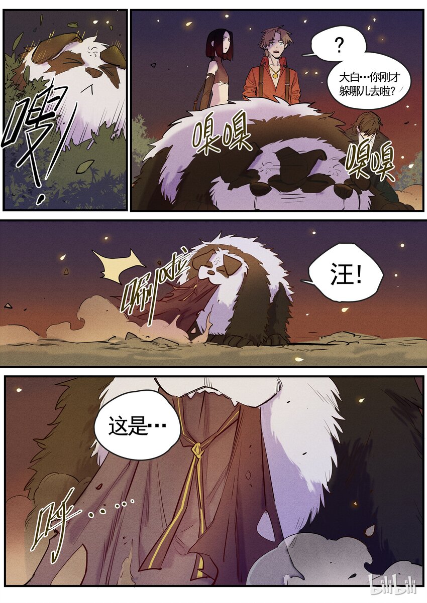 048 旦暮入地-第48话