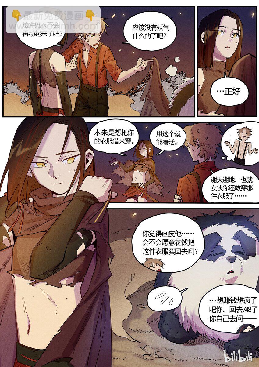 048 旦暮入地-第48话