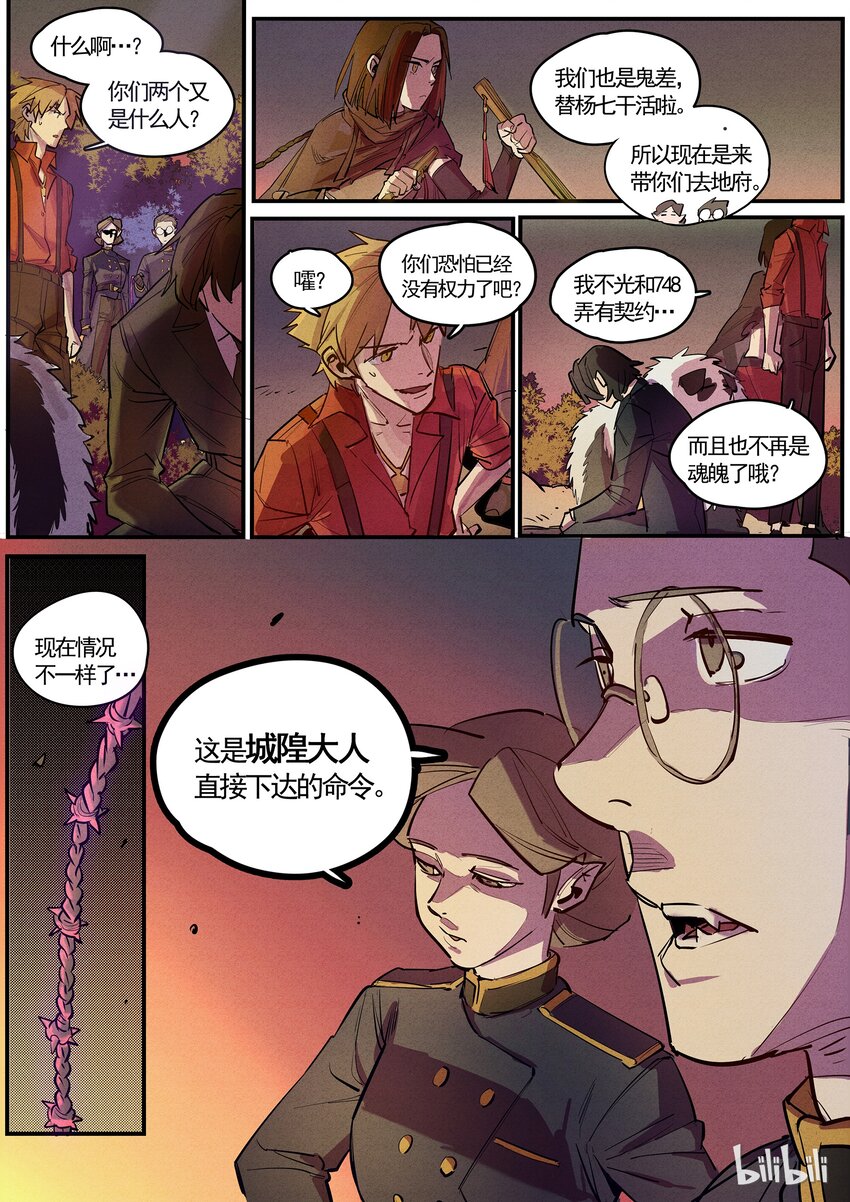 048 旦暮入地-第48话