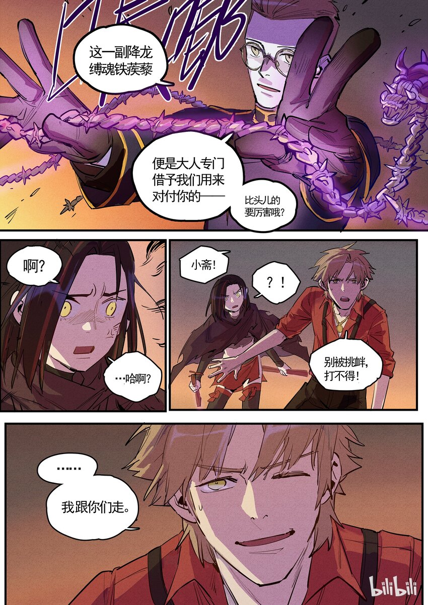 048 旦暮入地-第48话