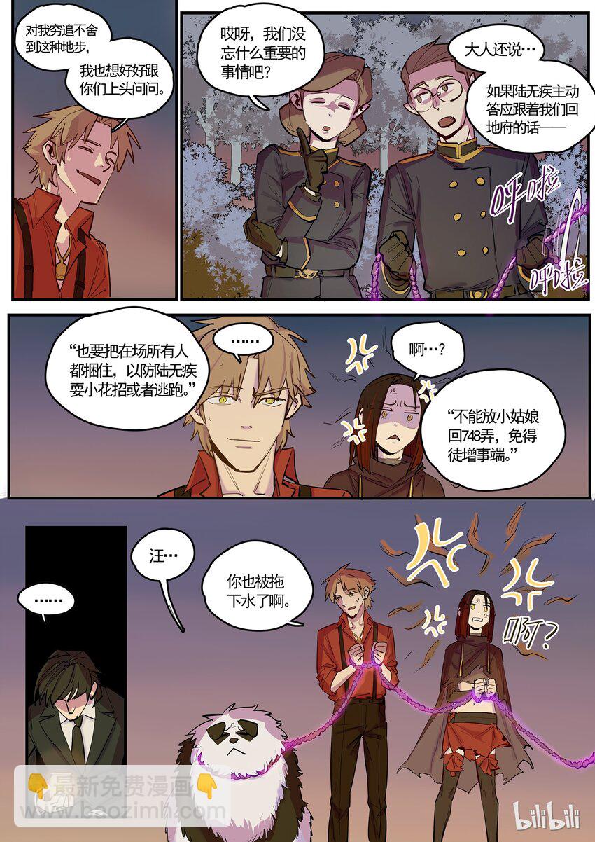 048 旦暮入地-第48话