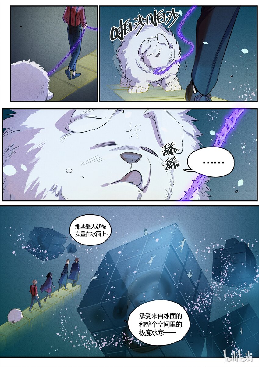 050 冰封地狱-第50话