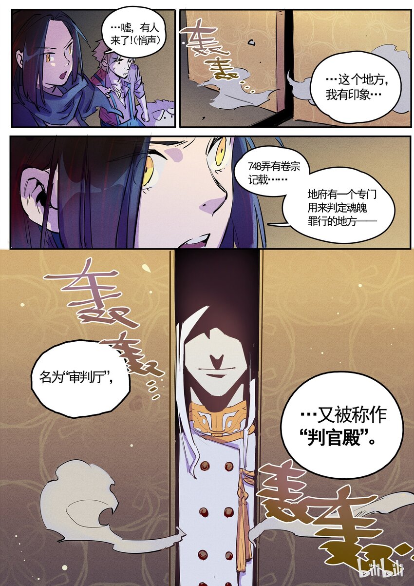 050 冰封地狱-第50话