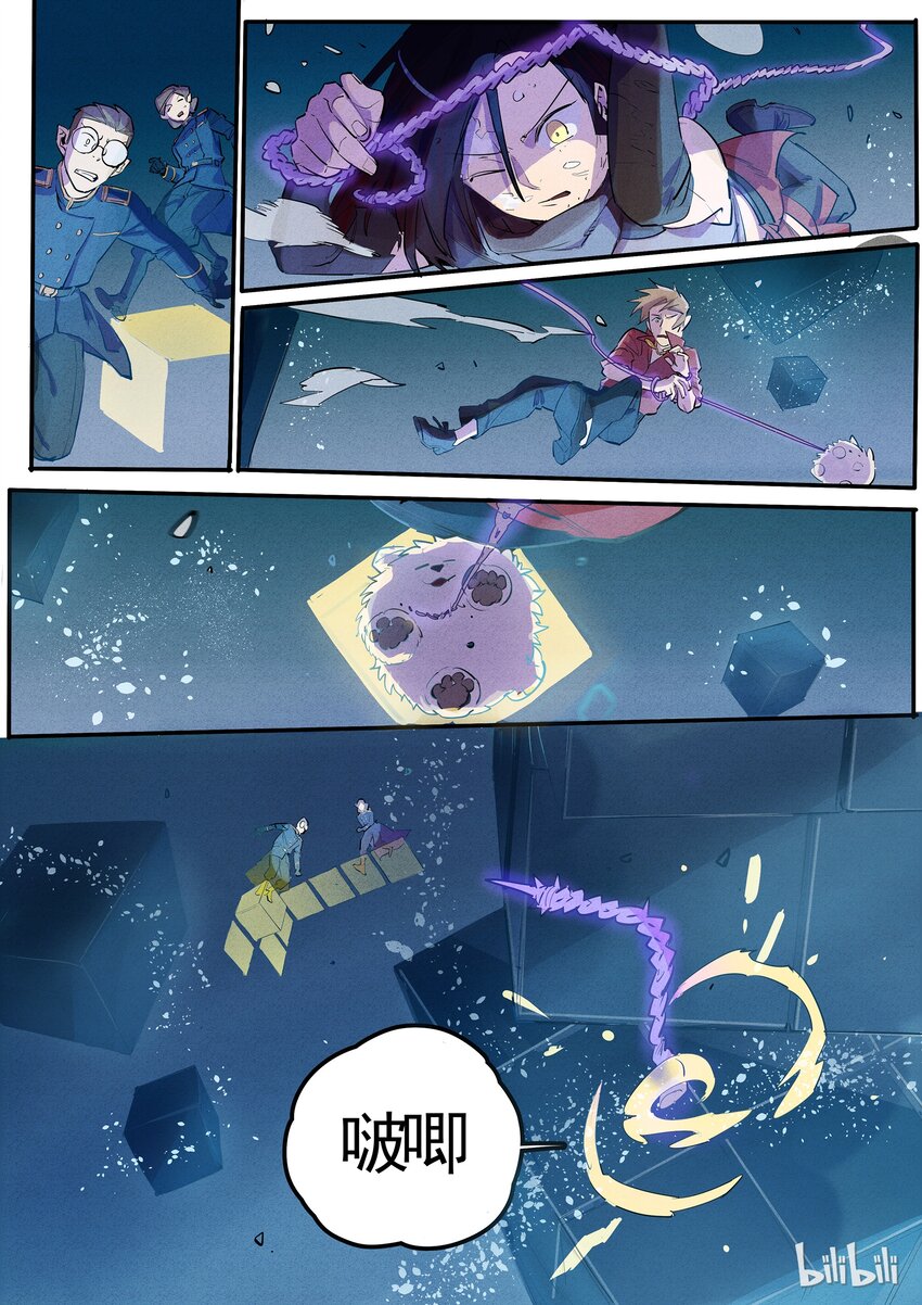 050 冰封地狱-第50话