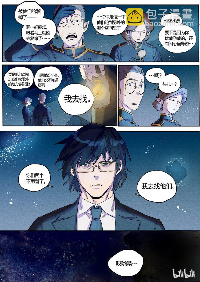 050 冰封地狱-第50话