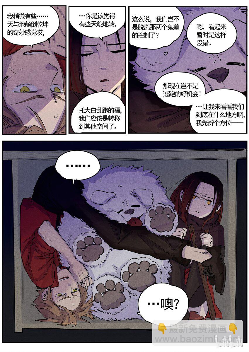 050 冰封地狱-第50话