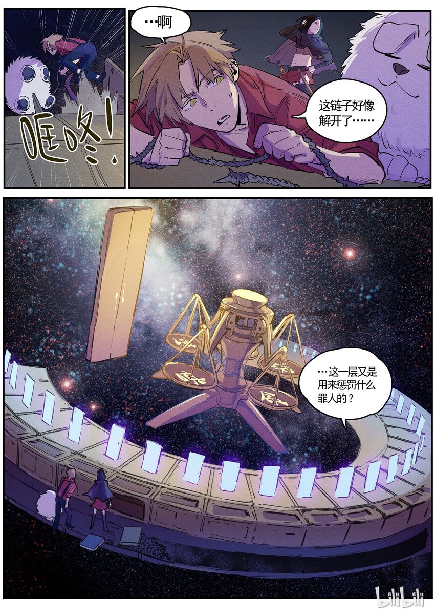 050 冰封地狱-第50话