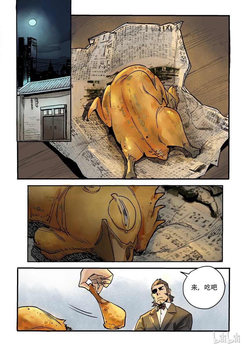 006 同床异梦-第6话