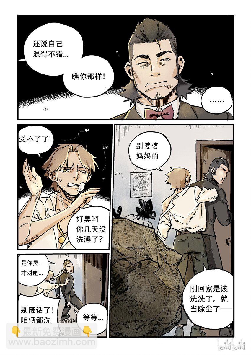 006 同床异梦-第6话