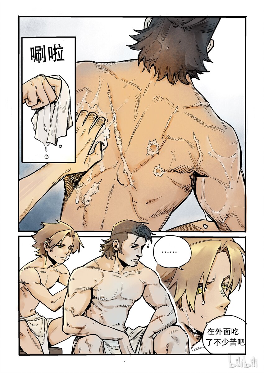 006 同床异梦-第6话