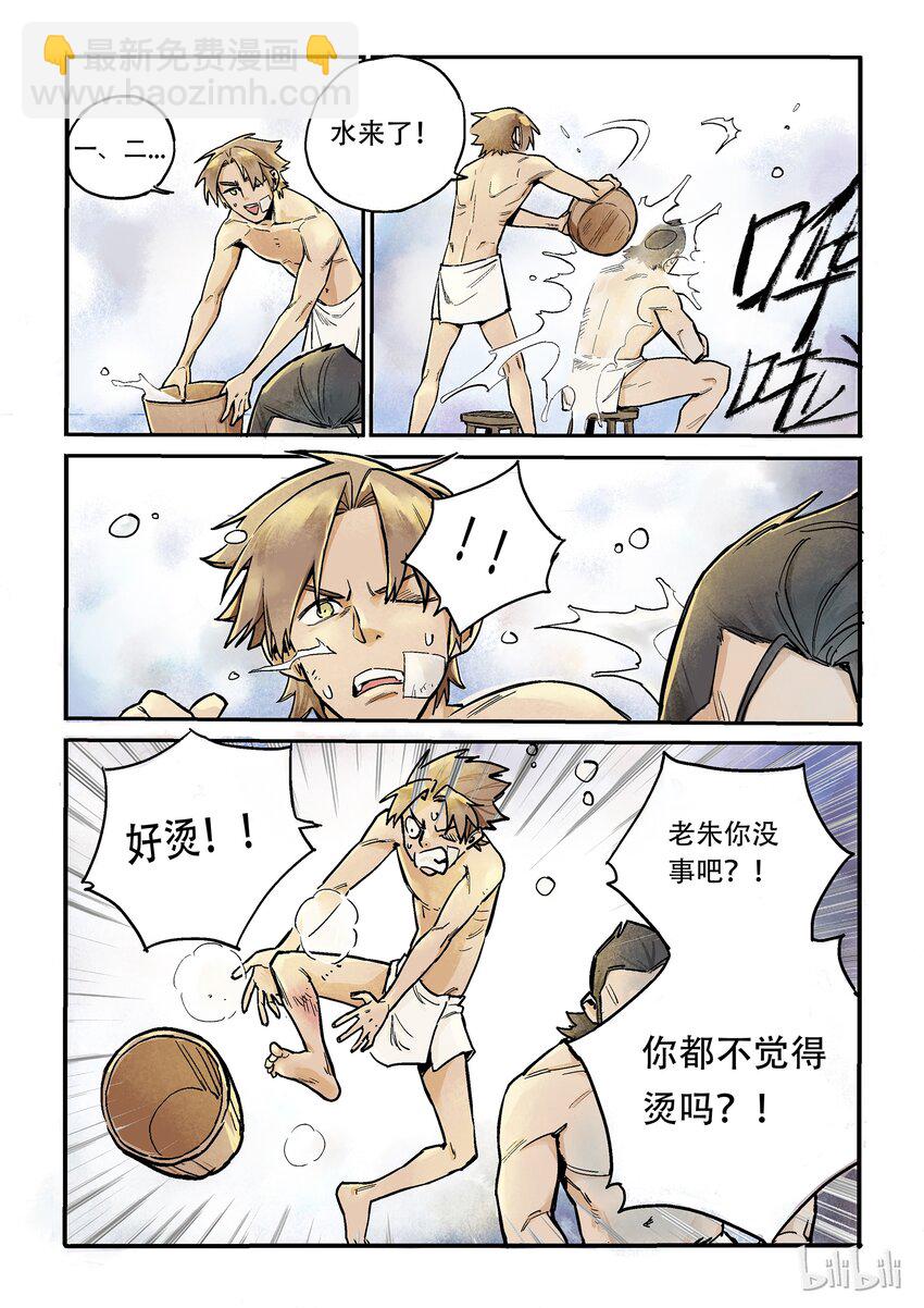 006 同床异梦-第6话