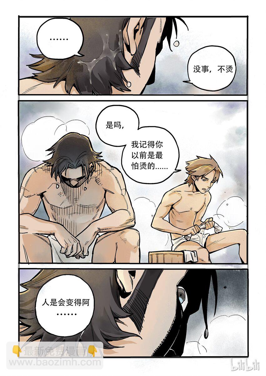 006 同床异梦-第6话