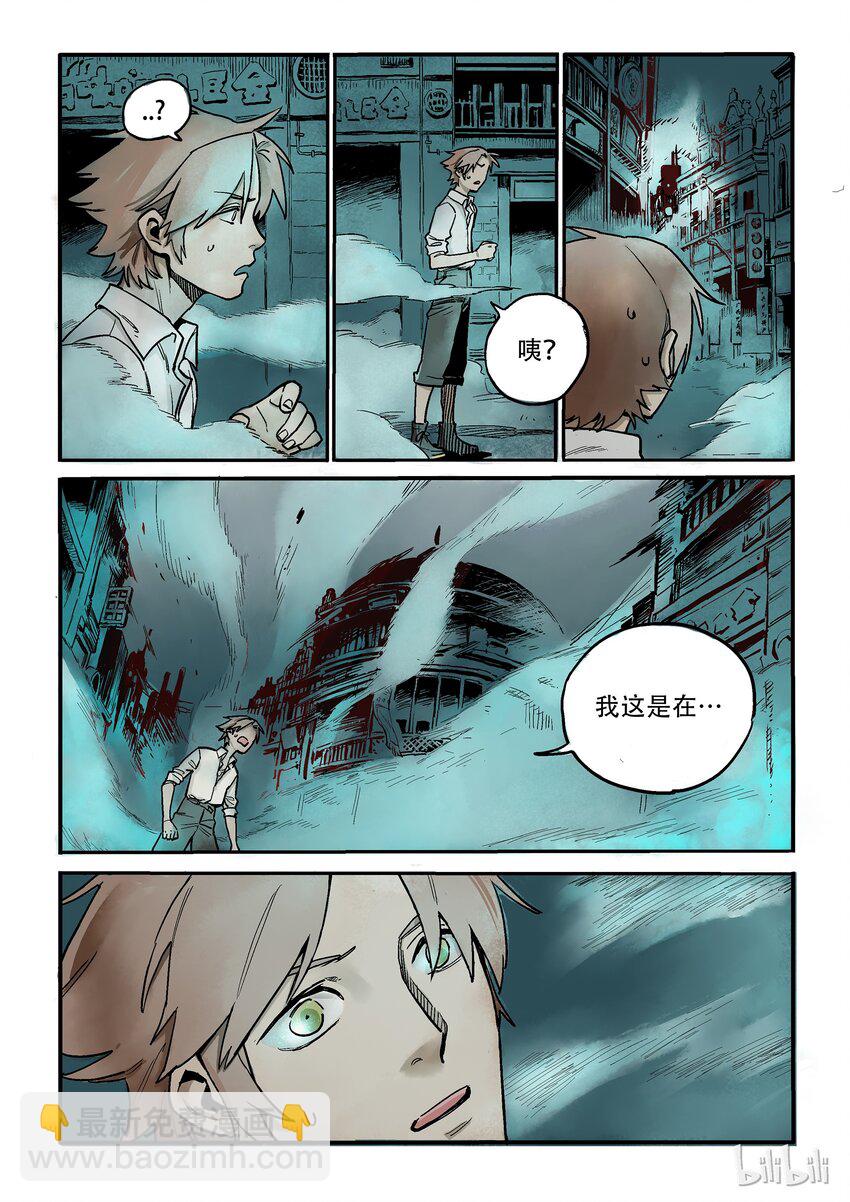 006 同床异梦-第6话