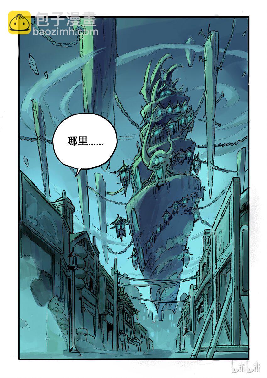 006 同床异梦-第6话